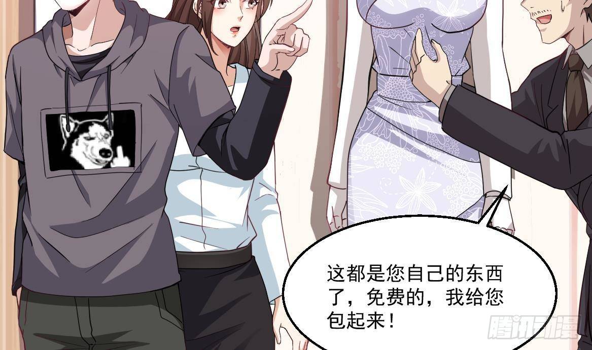 🍼都市最狂医少 第38话 钞能力 第31页