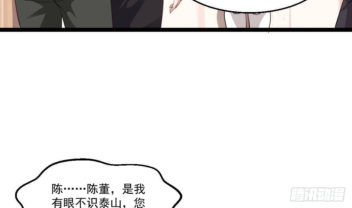 🍼都市最狂医少 第38话 钞能力 第32页