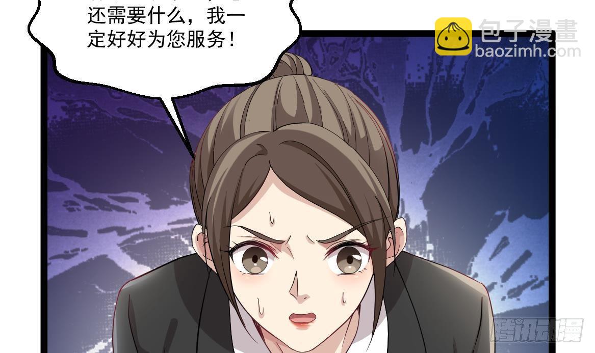 🍼都市最狂医少 第38话 钞能力 第33页