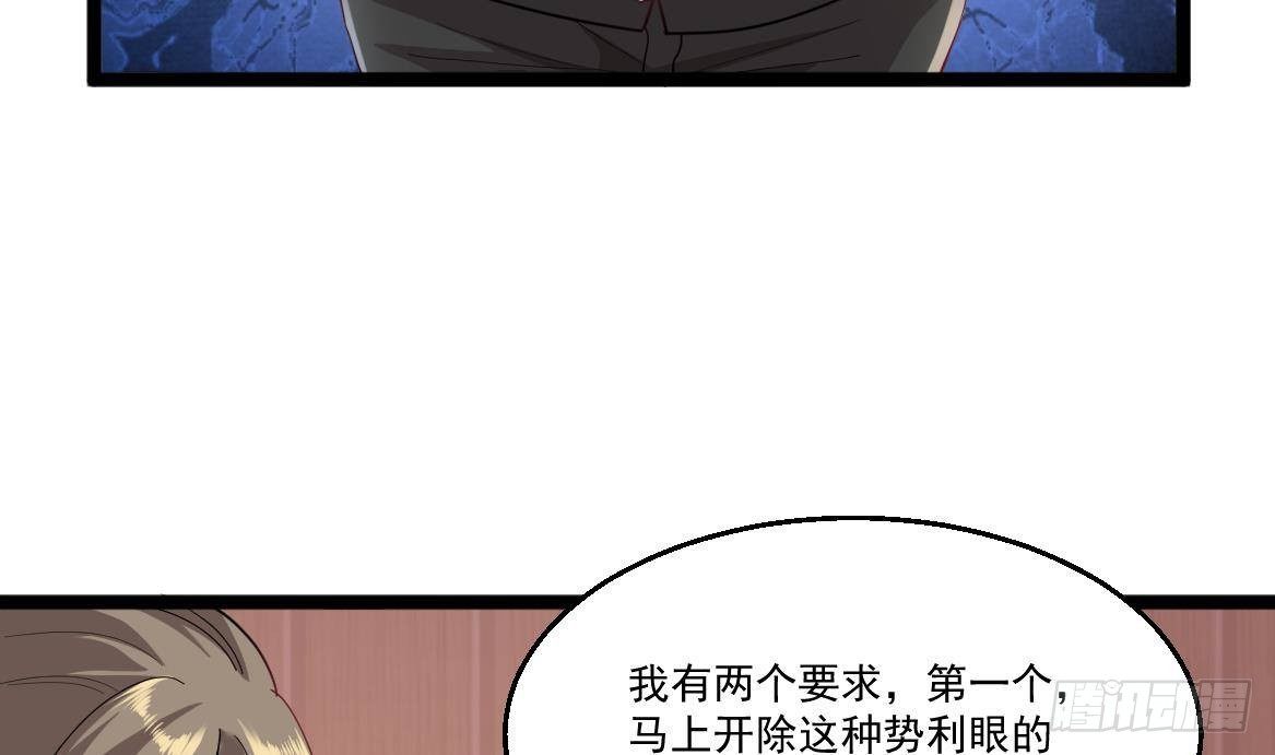 🍼都市最狂医少 第38话 钞能力 第35页