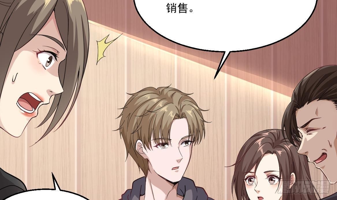 🍼都市最狂医少 第38话 钞能力 第36页