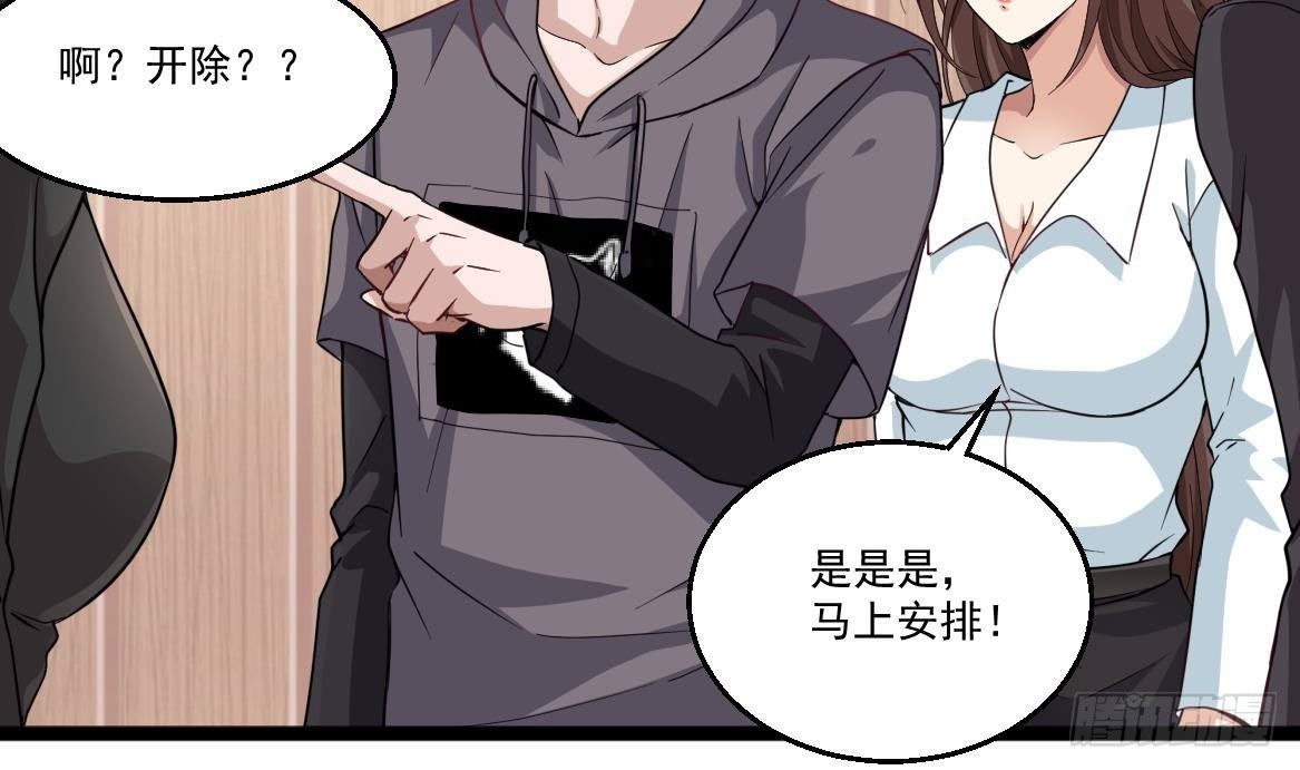 🍼都市最狂医少 第38话 钞能力 第37页