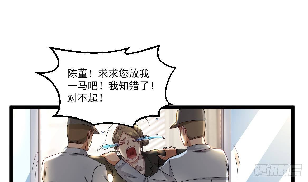 🍼都市最狂医少 第38话 钞能力 第38页