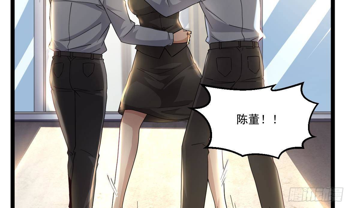 🍼都市最狂医少 第38话 钞能力 第39页