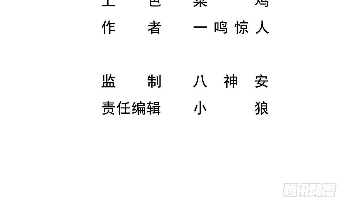 🍼都市最狂医少 第38话 钞能力 第4页