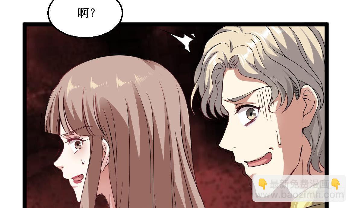 🍼都市最狂医少 第38话 钞能力 第43页