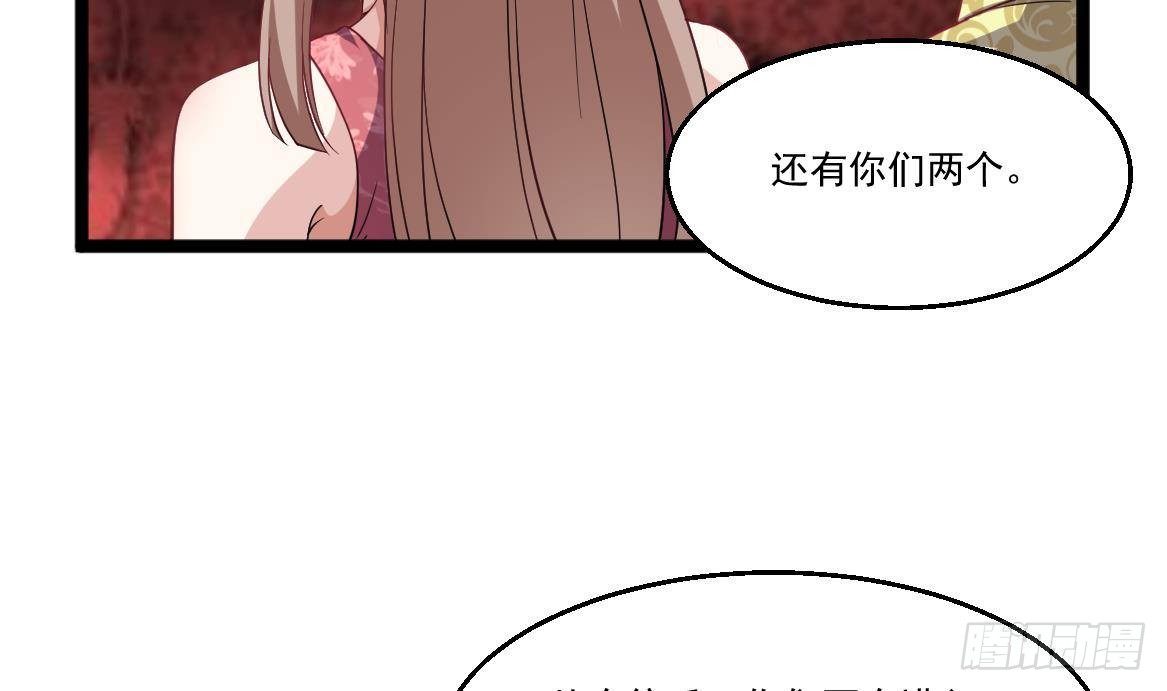 🍼都市最狂医少 第38话 钞能力 第44页