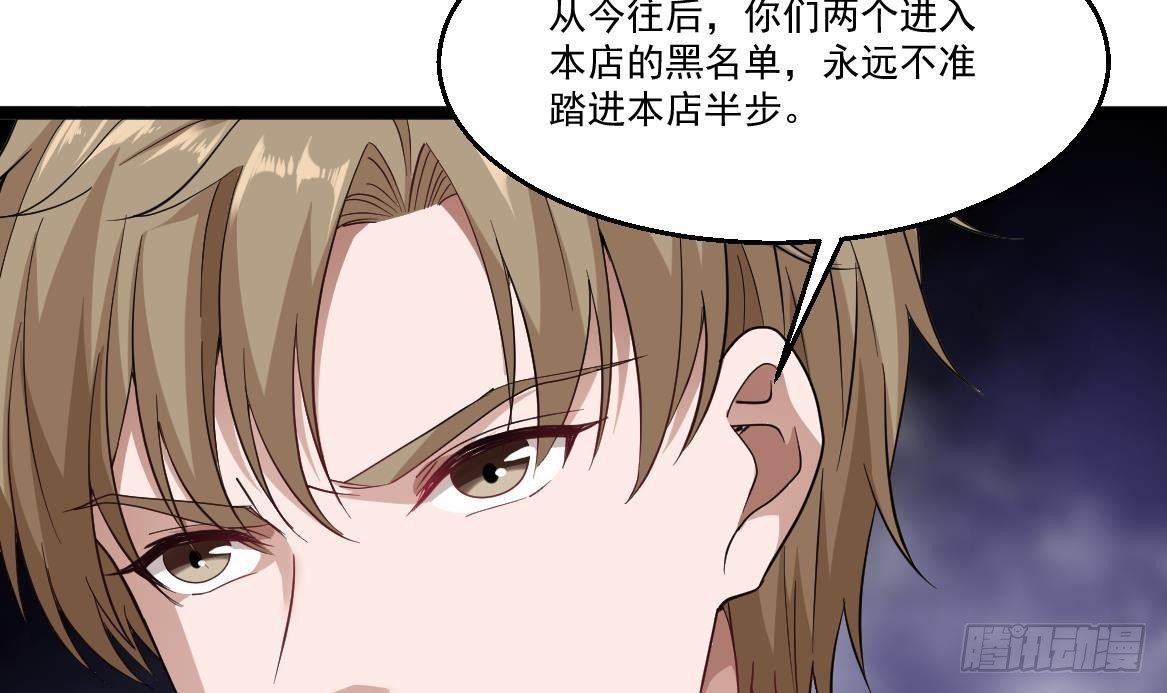 🍼都市最狂医少 第38话 钞能力 第45页