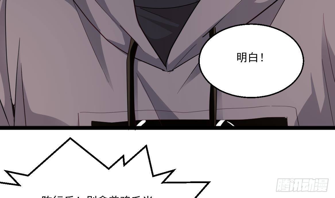 🍼都市最狂医少 第38话 钞能力 第47页