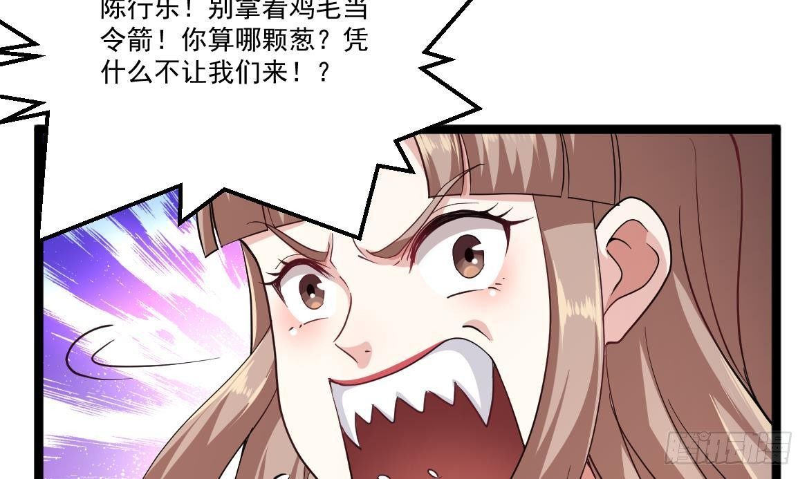 🍼都市最狂医少 第38话 钞能力 第48页