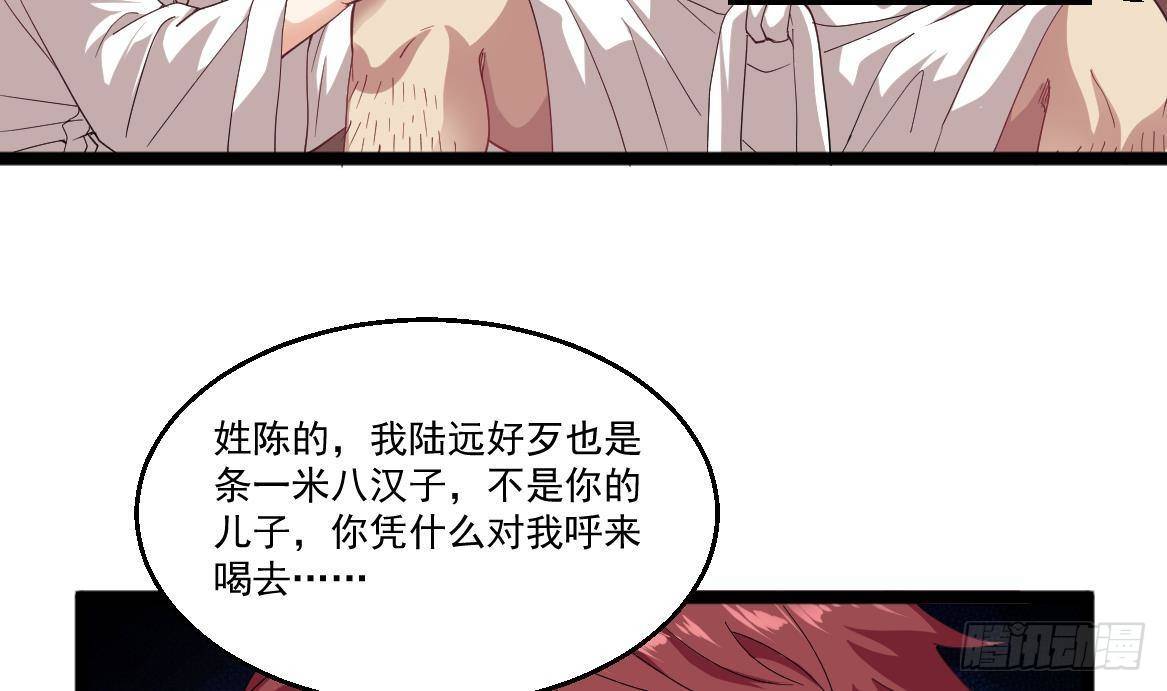 🍼都市最狂医少 第38话 钞能力 第7页
