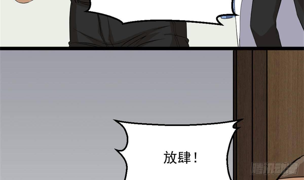 🍼都市最狂医少 第4话 差一点就… 第13页
