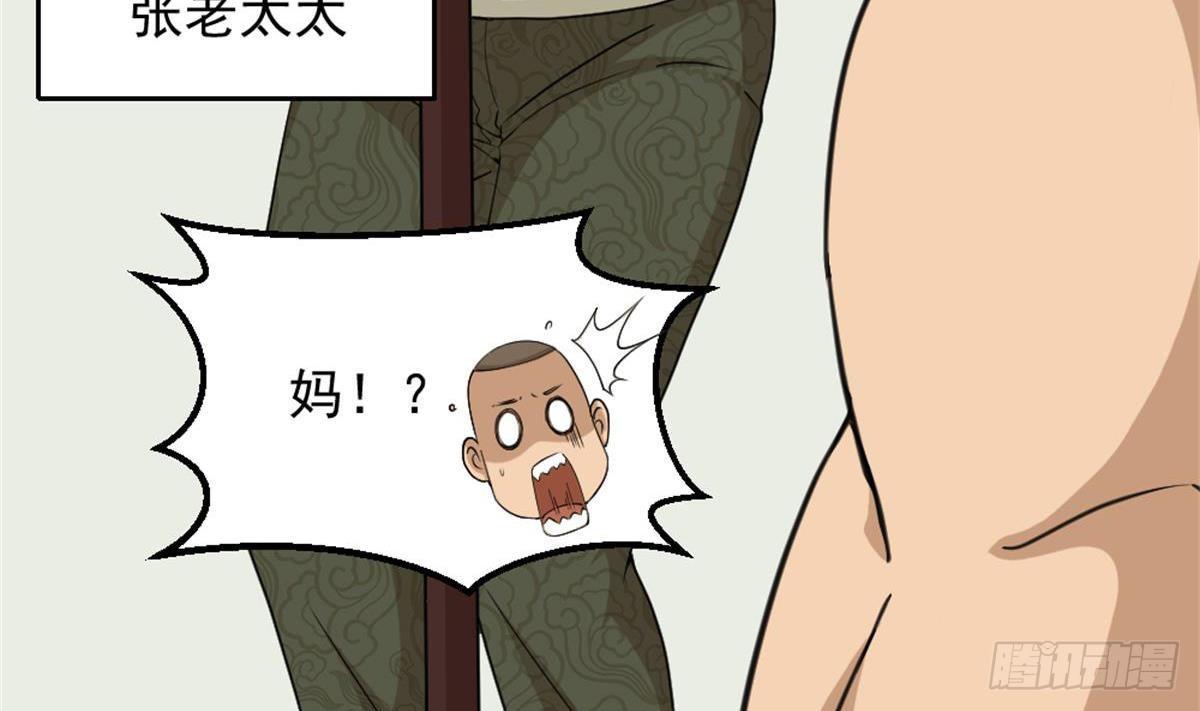 🍼都市最狂医少 第4话 差一点就… 第16页