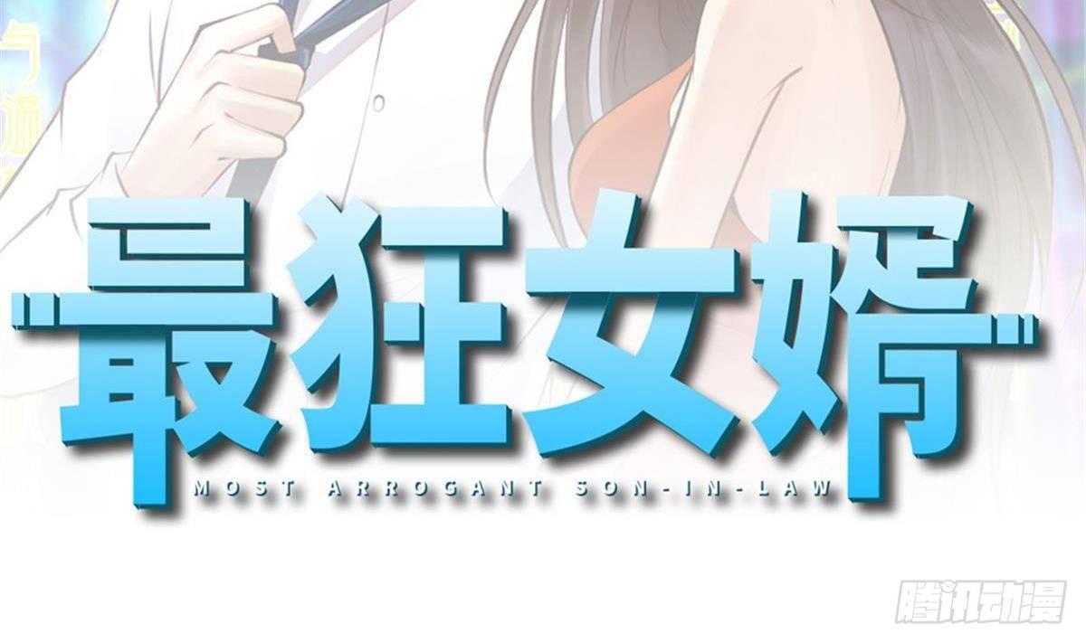 🍼都市最狂医少 第4话 差一点就… 第2页
