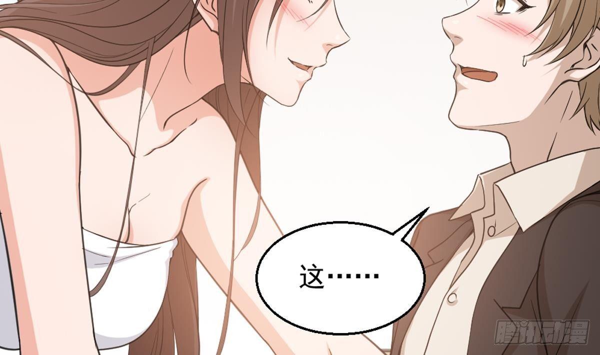 🍼都市最狂医少 第4话 差一点就… 第20页