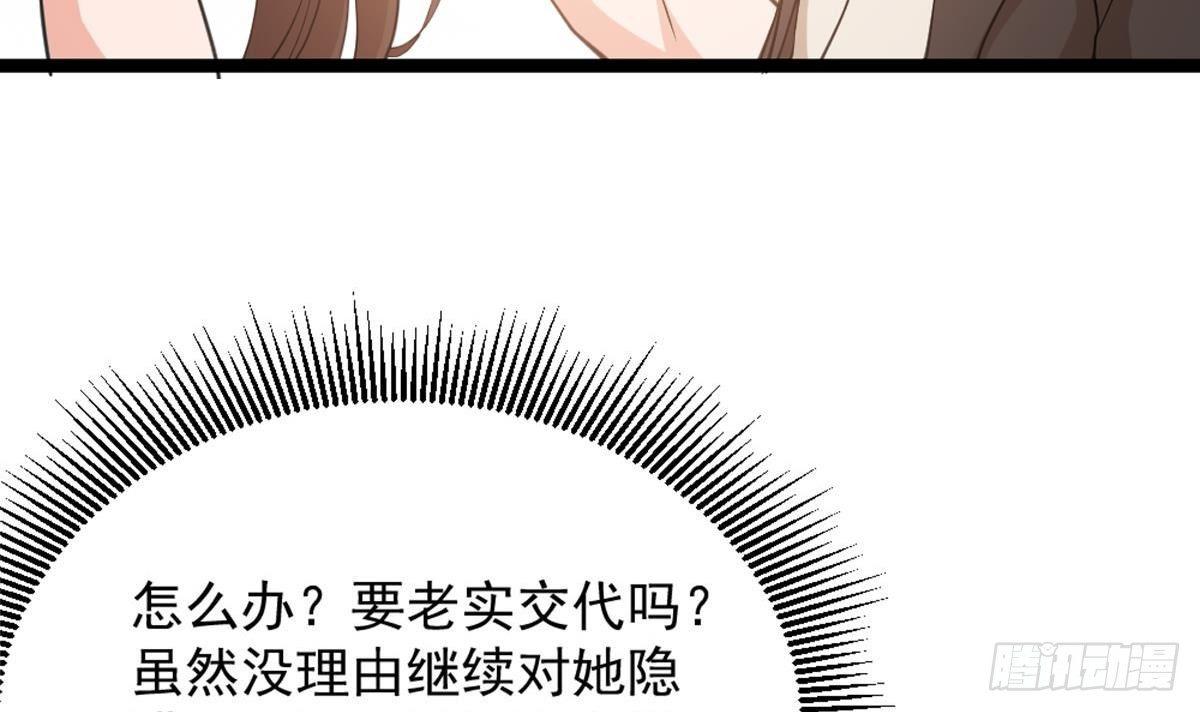 🍼都市最狂医少 第4话 差一点就… 第21页