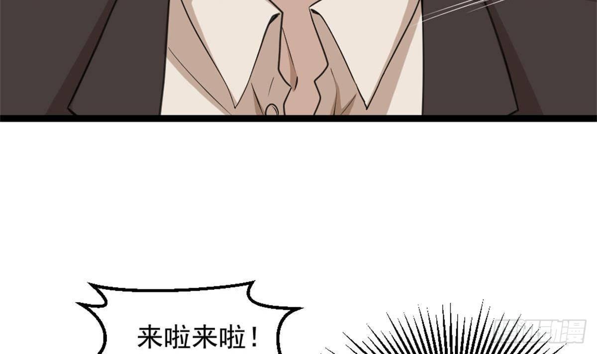 🍼都市最狂医少 第4话 差一点就… 第24页
