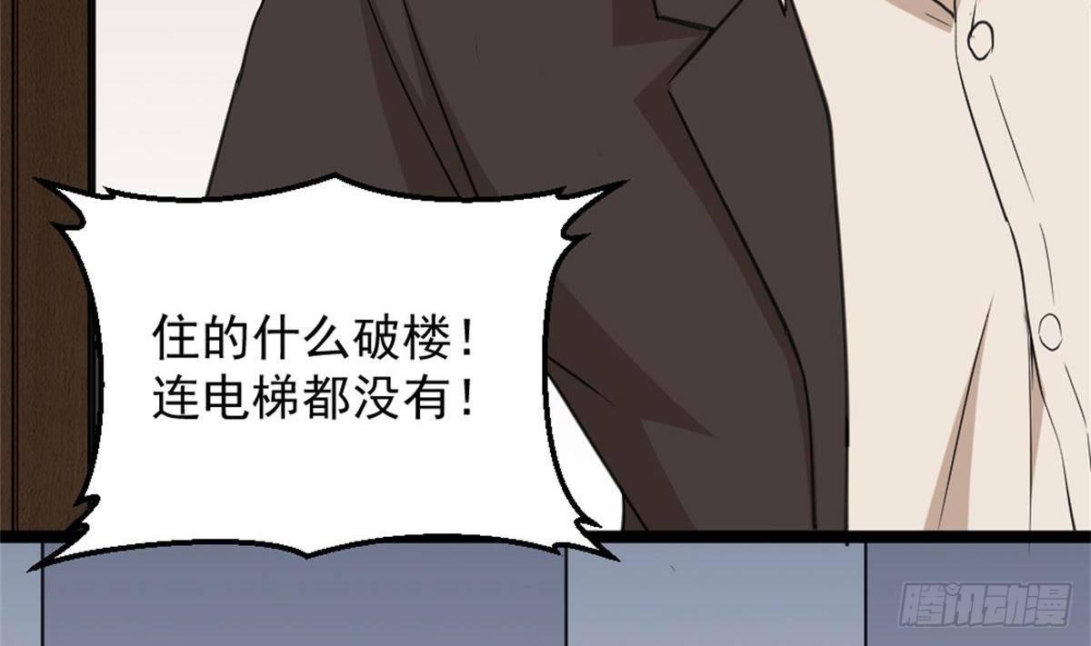 🍼都市最狂医少 第4话 差一点就… 第29页