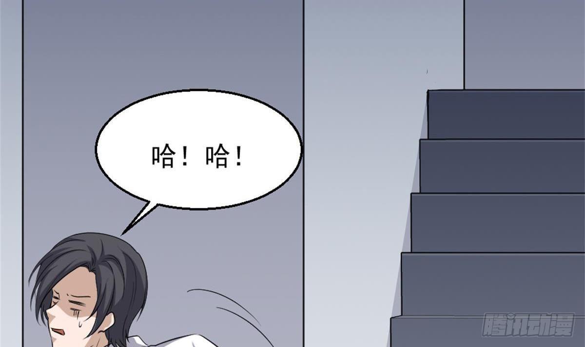 🍼都市最狂医少 第4话 差一点就… 第30页