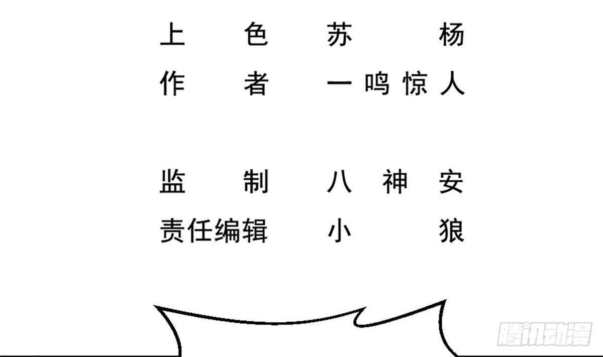 🍼都市最狂医少 第4话 差一点就… 第4页