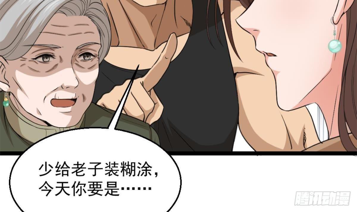 🍼都市最狂医少 第4话 差一点就… 第41页