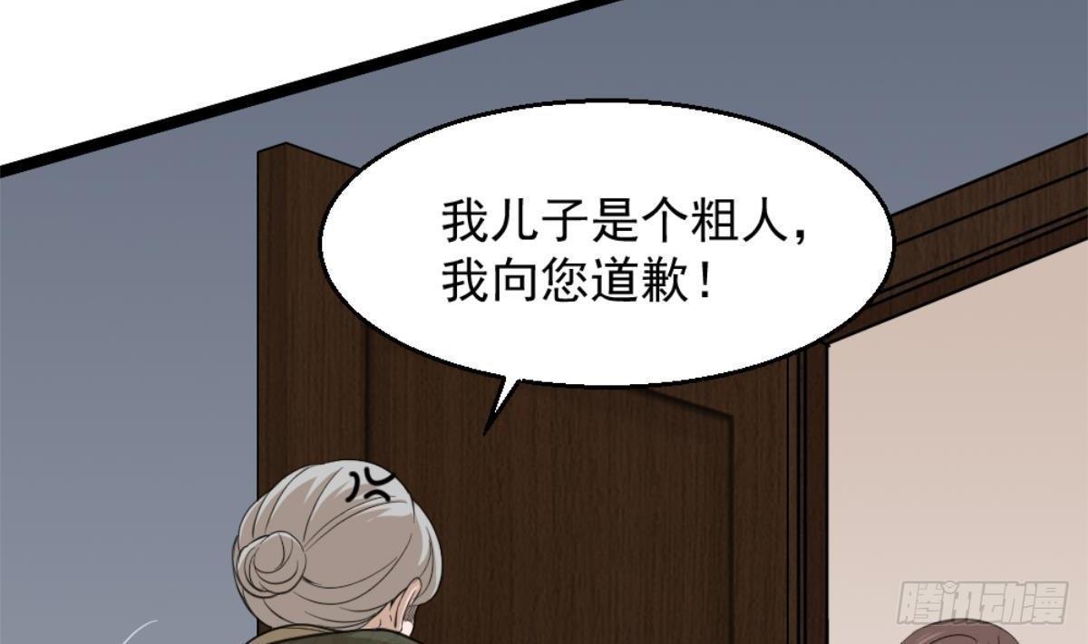 🍼都市最狂医少 第4话 差一点就… 第46页