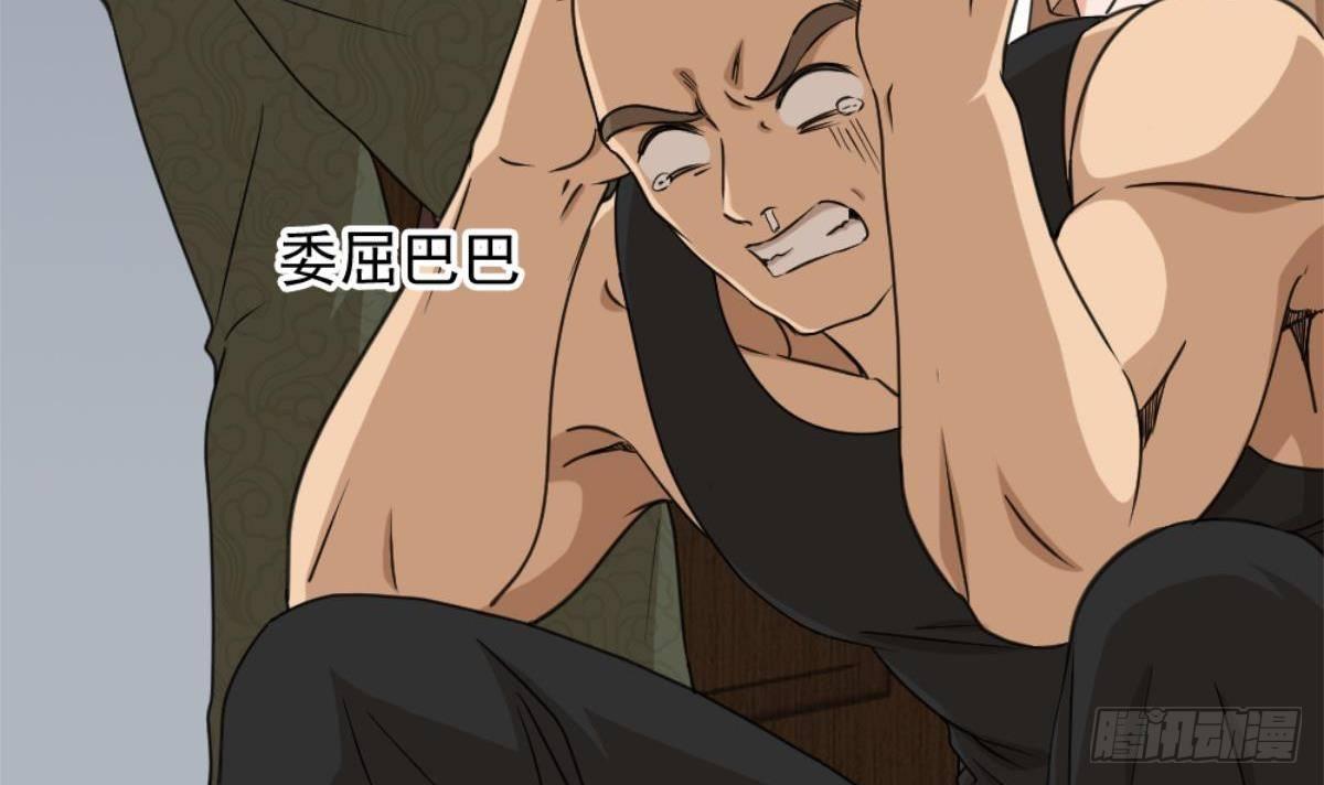 🍼都市最狂医少 第4话 差一点就… 第48页