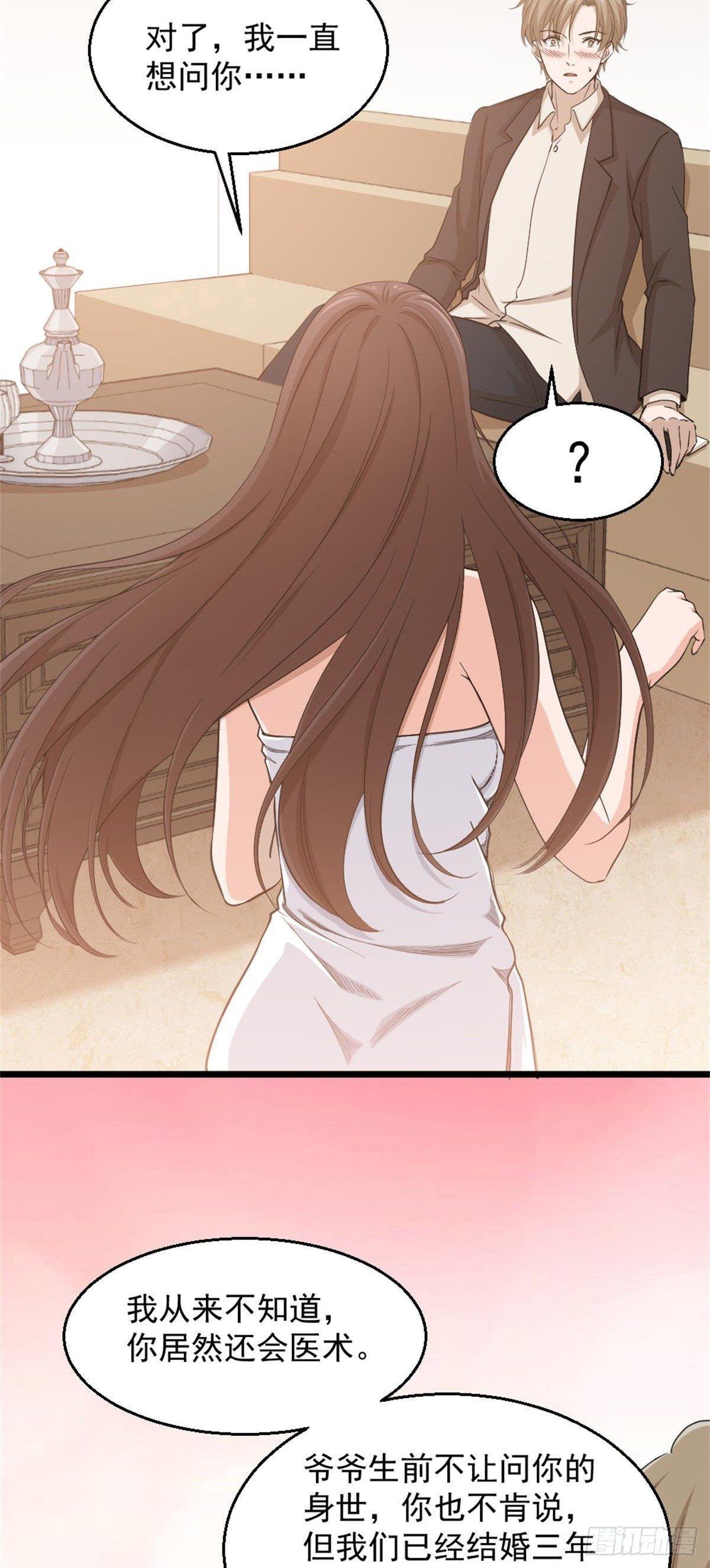 🍼都市最狂医少 第4话 差一点就… 第6页
