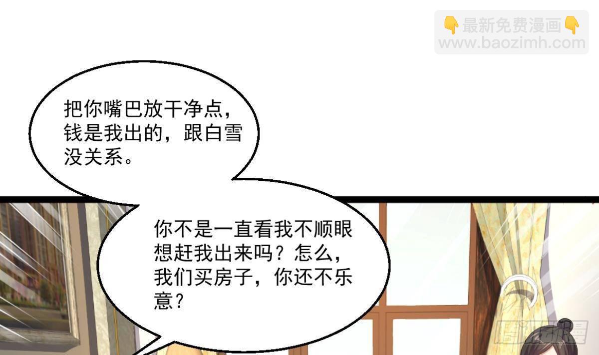 🍼都市最狂医少 第40话 求求你打我吧 第10页