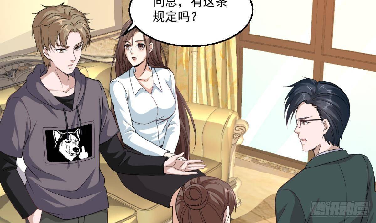 🍼都市最狂医少 第40话 求求你打我吧 第13页