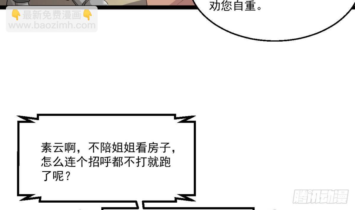 🍼都市最狂医少 第40话 求求你打我吧 第15页