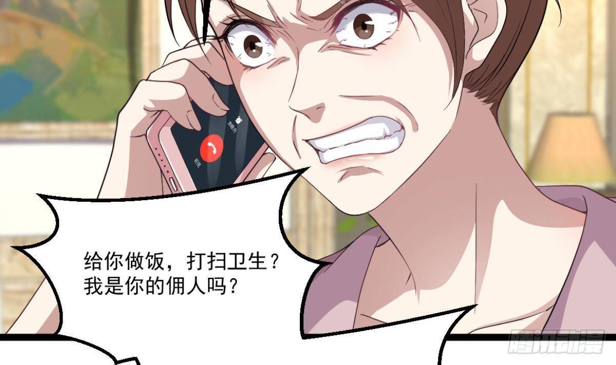 🍼都市最狂医少 第40话 求求你打我吧 第17页