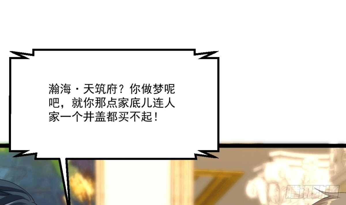🍼都市最狂医少 第40话 求求你打我吧 第19页