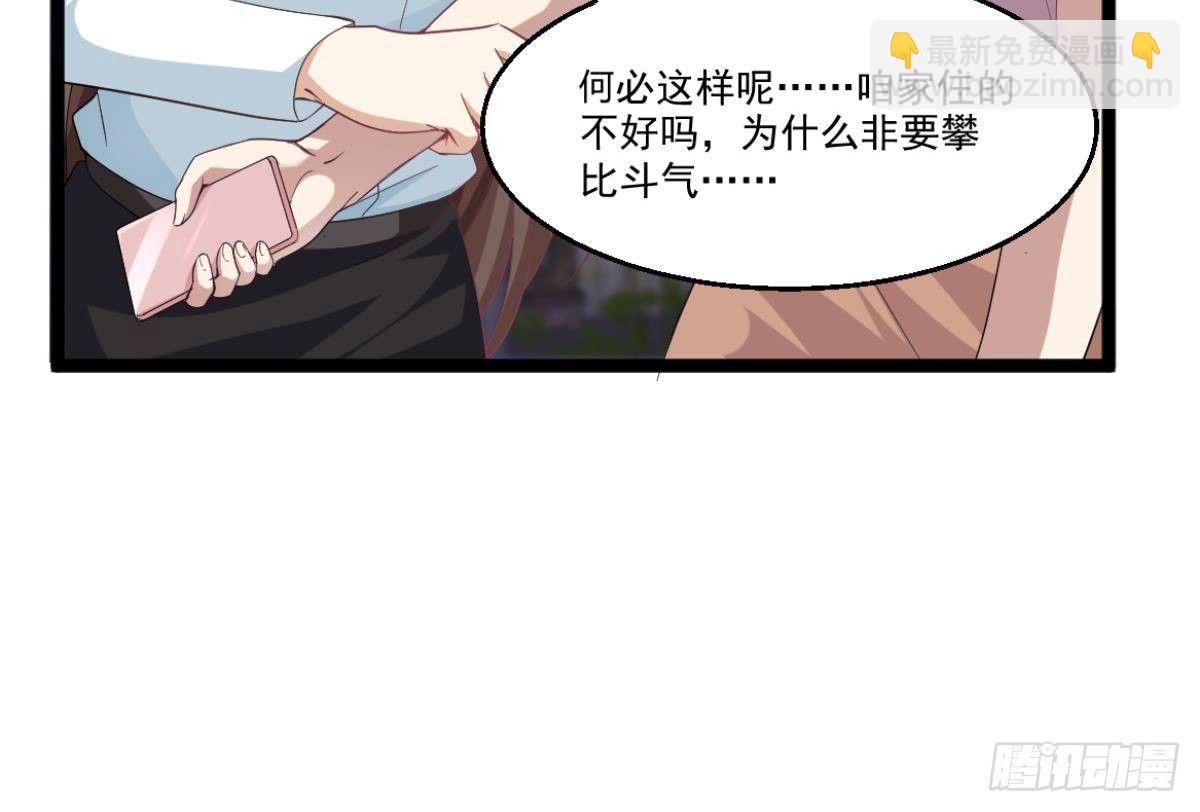 🍼都市最狂医少 第40话 求求你打我吧 第24页