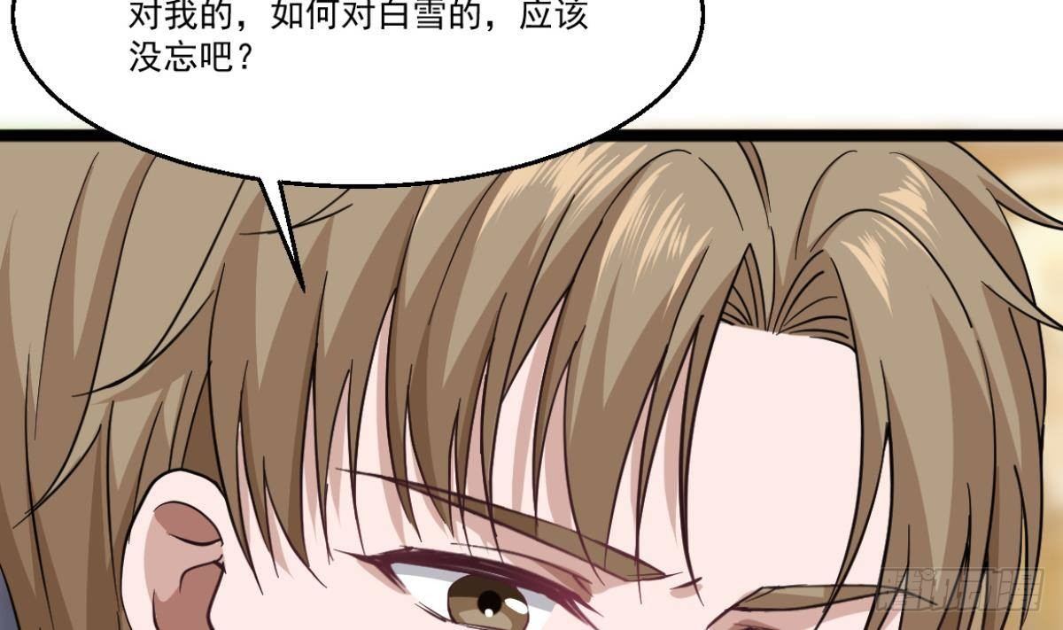 🍼都市最狂医少 第40话 求求你打我吧 第29页