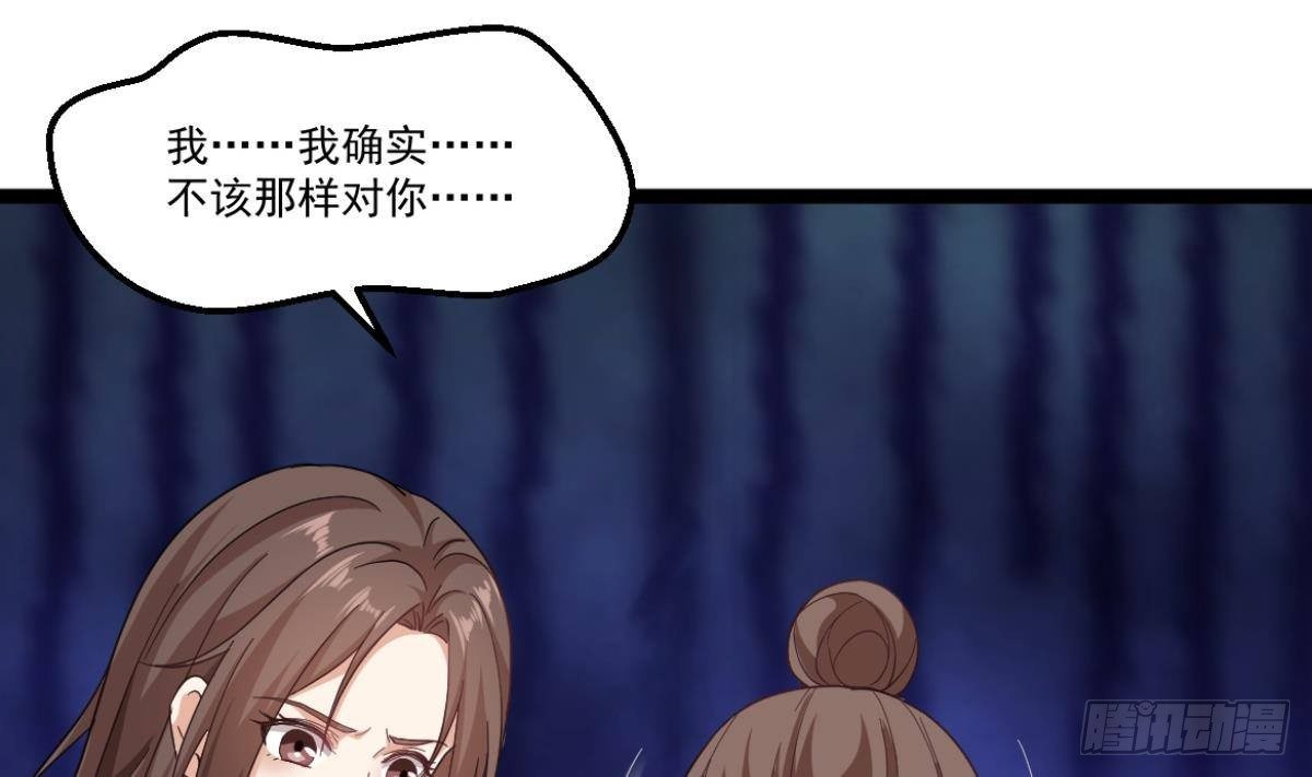 🍼都市最狂医少 第40话 求求你打我吧 第32页