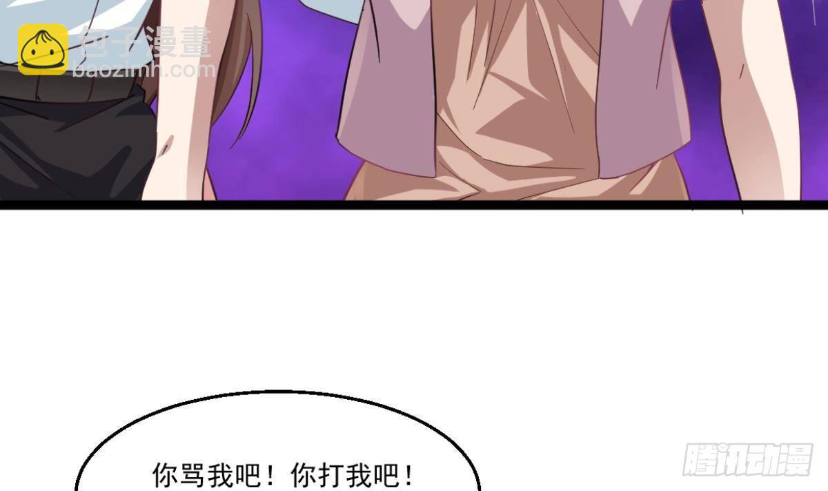 🍼都市最狂医少 第40话 求求你打我吧 第34页