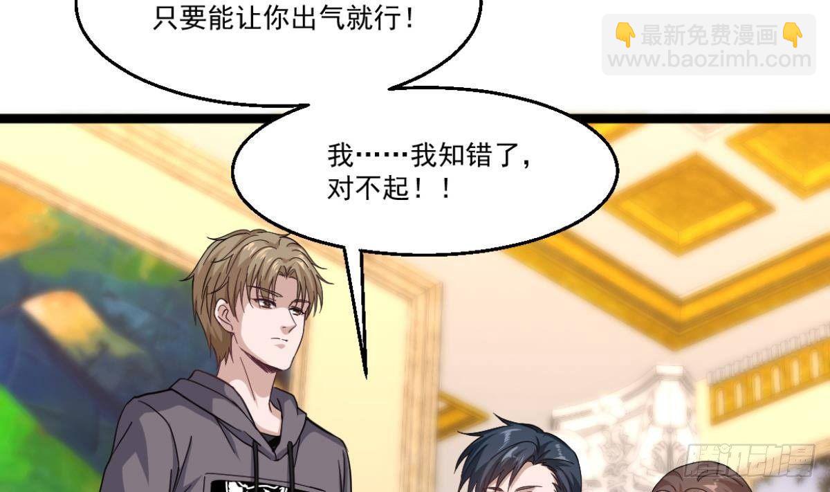 🍼都市最狂医少 第40话 求求你打我吧 第35页