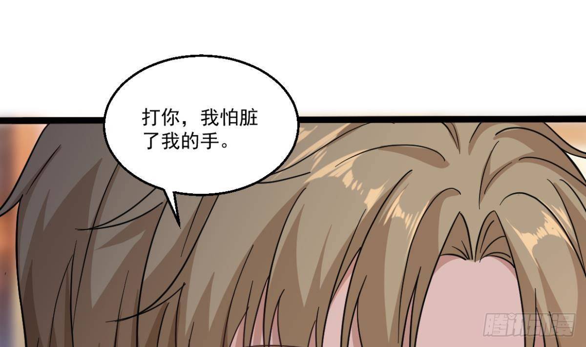 🍼都市最狂医少 第40话 求求你打我吧 第38页