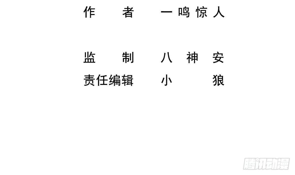 🍼都市最狂医少 第40话 求求你打我吧 第4页