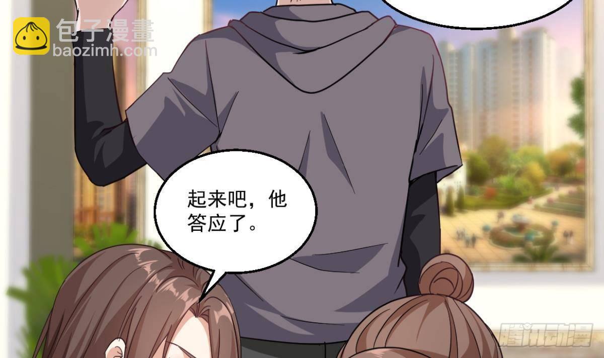 🍼都市最狂医少 第40话 求求你打我吧 第42页
