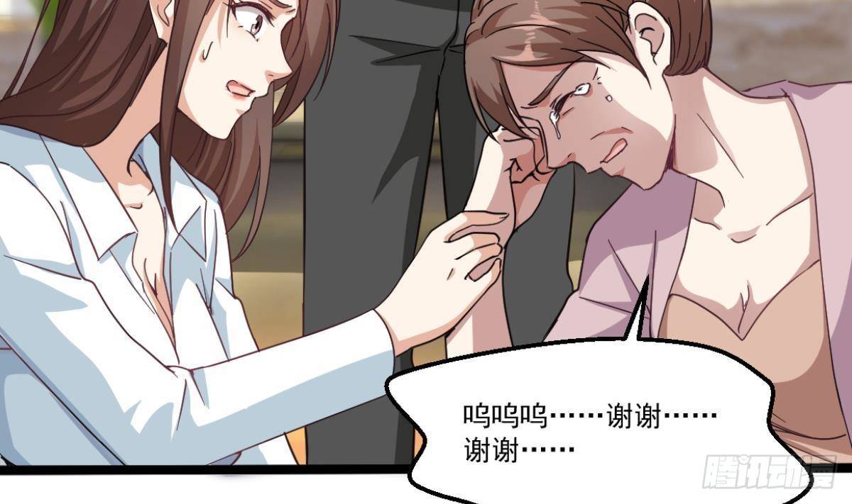 🍼都市最狂医少 第40话 求求你打我吧 第43页