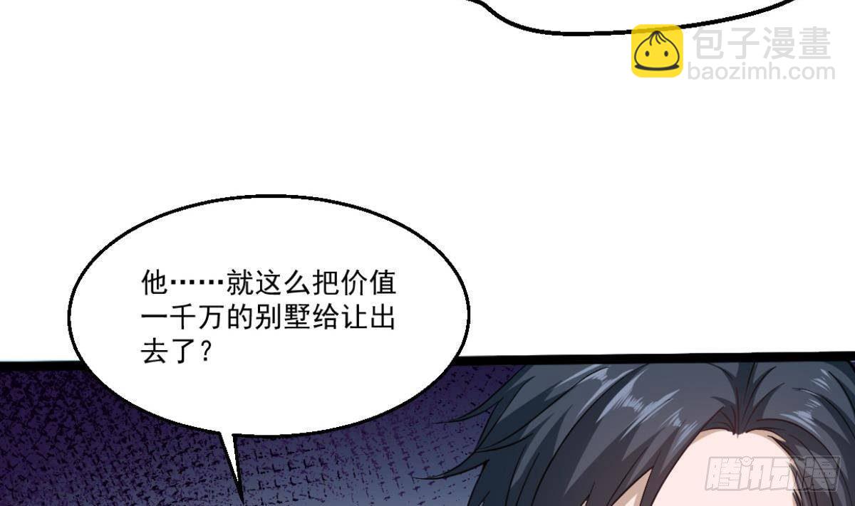 🍼都市最狂医少 第40话 求求你打我吧 第44页