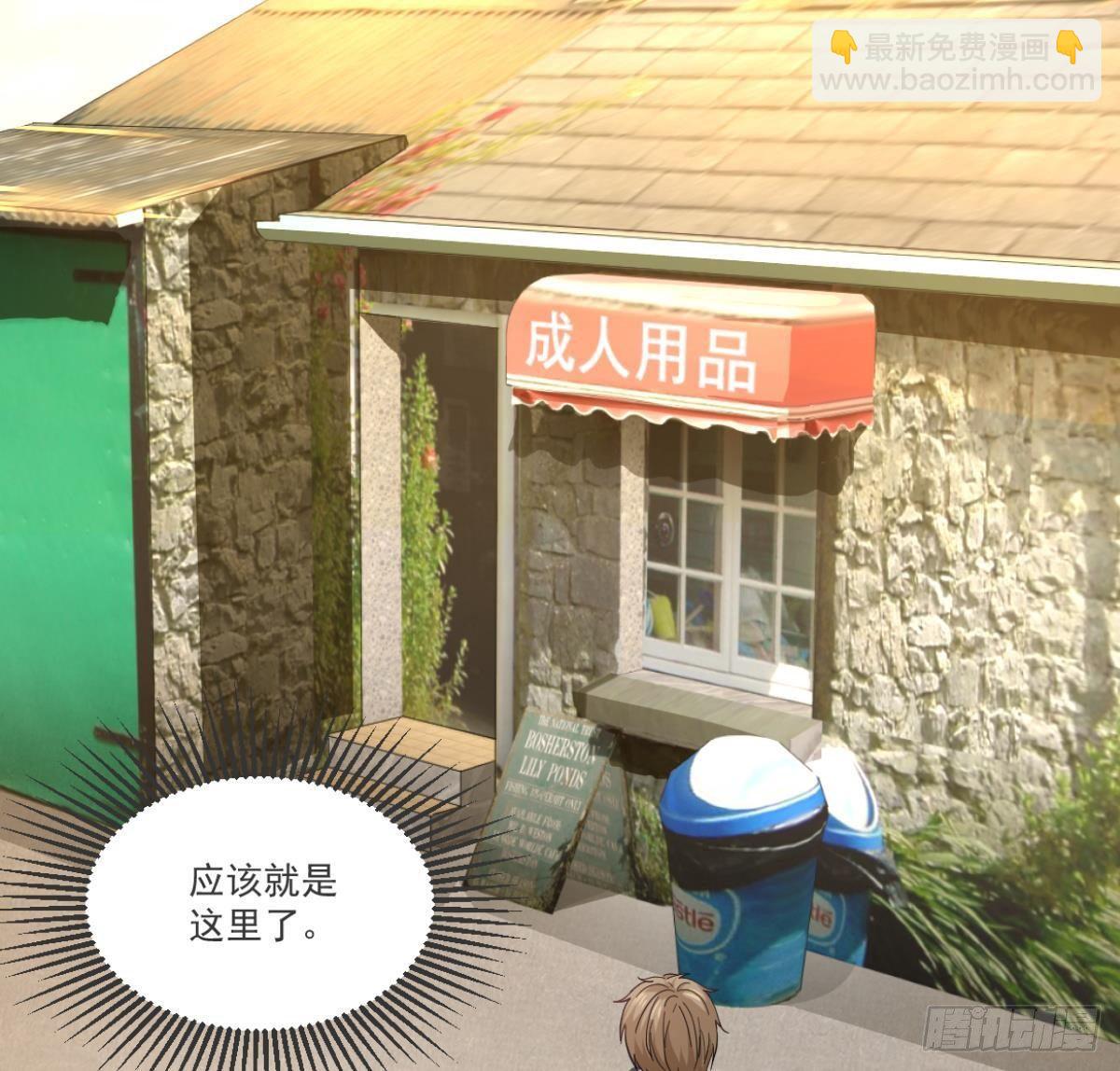 🍼都市最狂医少 第40话 求求你打我吧 第49页