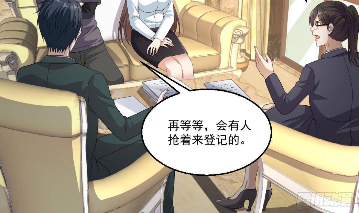 🍼都市最狂医少 第40话 求求你打我吧 第6页