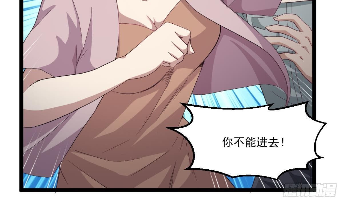 🍼都市最狂医少 第40话 求求你打我吧 第9页