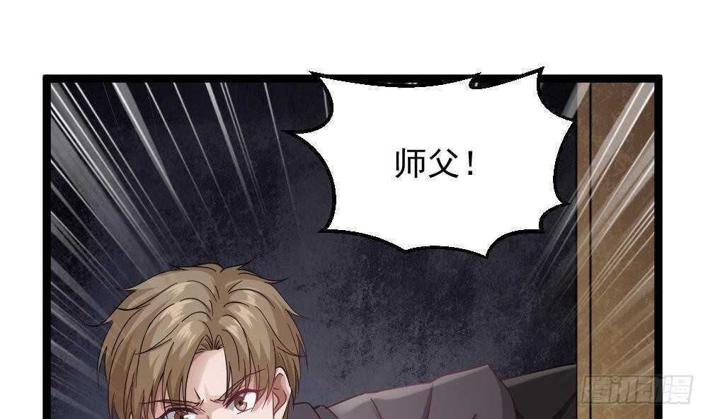🍼都市最狂医少 第42话 美女来买点什么？ 第16页