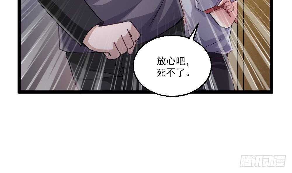 🍼都市最狂医少 第42话 美女来买点什么？ 第18页