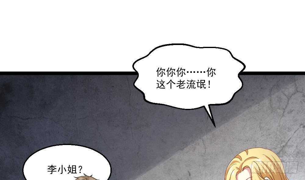 🍼都市最狂医少 第42话 美女来买点什么？ 第19页