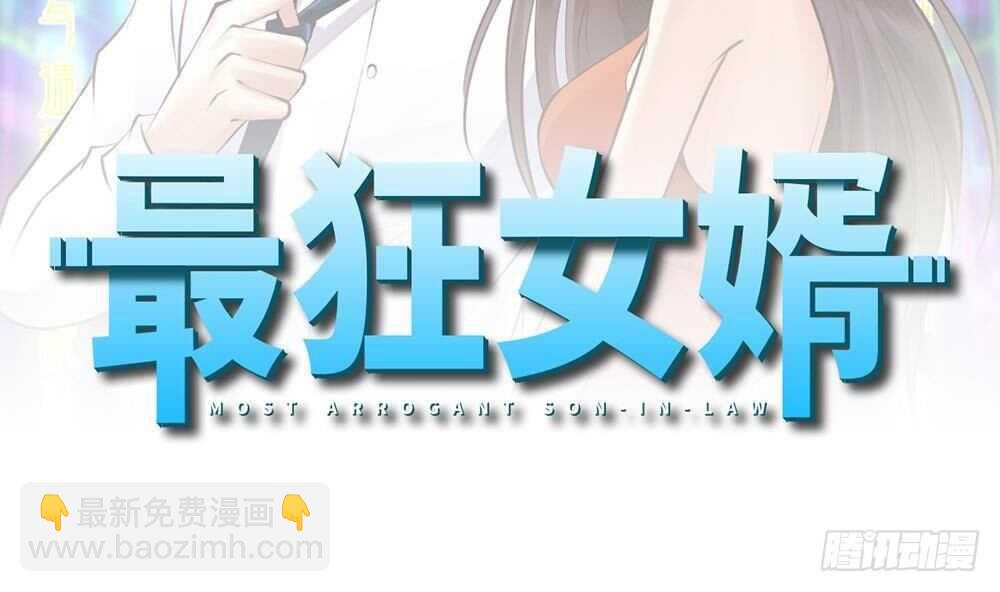 🍼都市最狂医少 第42话 美女来买点什么？ 第2页